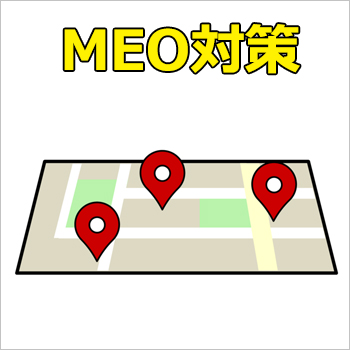 グーグルマップでのMEO対策も標準装備!